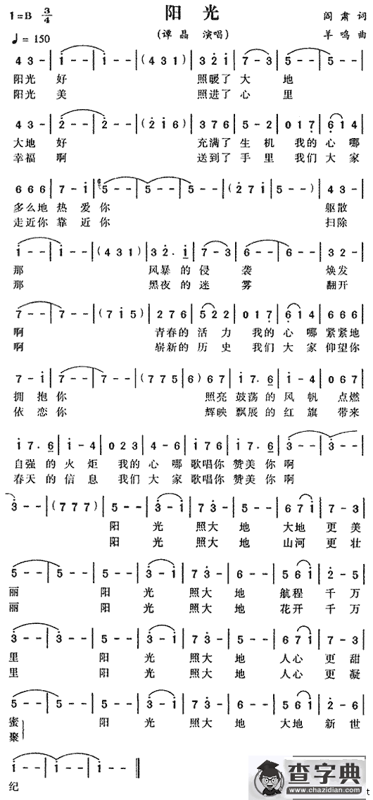 阳光