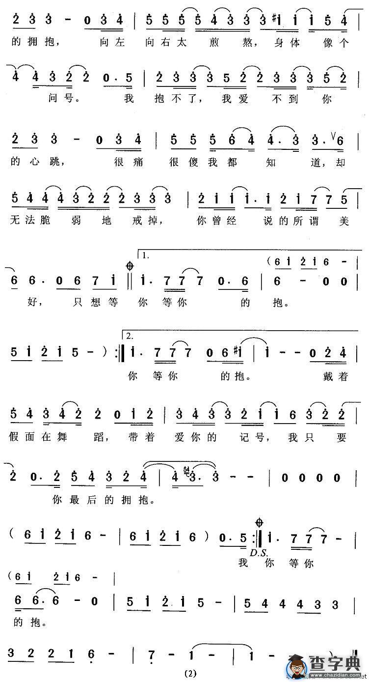 拥抱