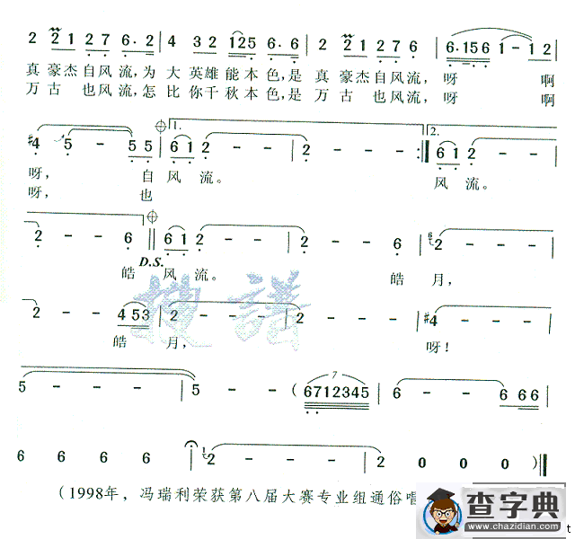 喊月