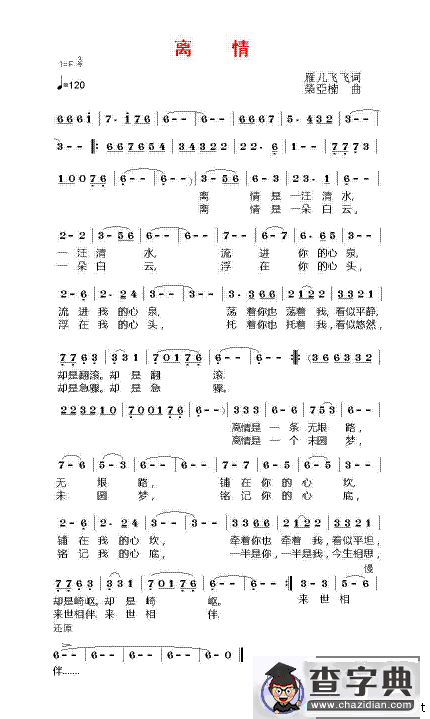 离情