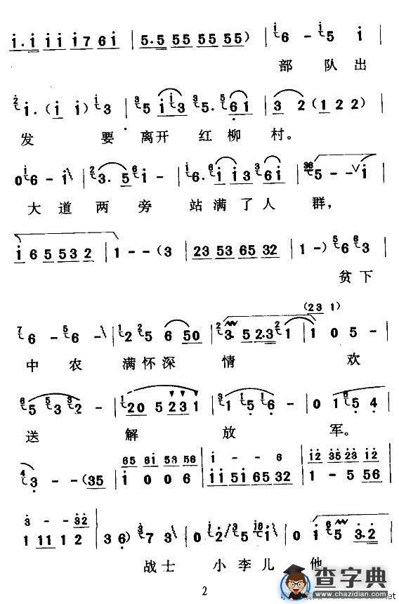 [天津时调]军民鱼水情