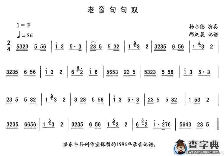 老面句句双