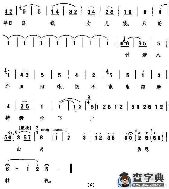 [秦腔]只盼着深山出太阳（《智取威虎山》常宝唱段）