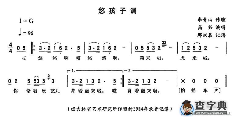 悠孩子调
