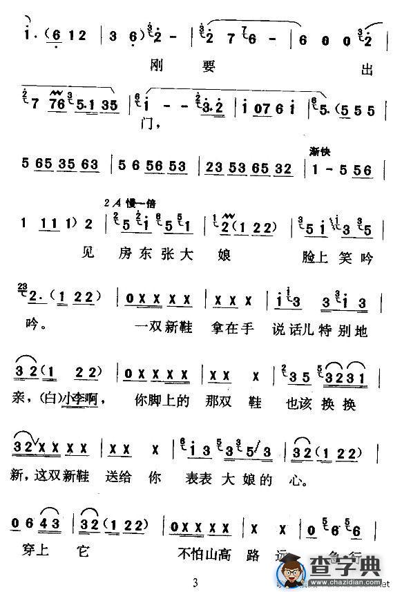 [天津时调]军民鱼水情