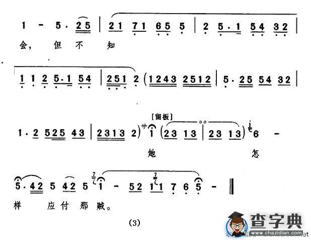 [秦腔]这半晌把人的肝胆裂碎（《周仁回府·刺严》周仁唱段）