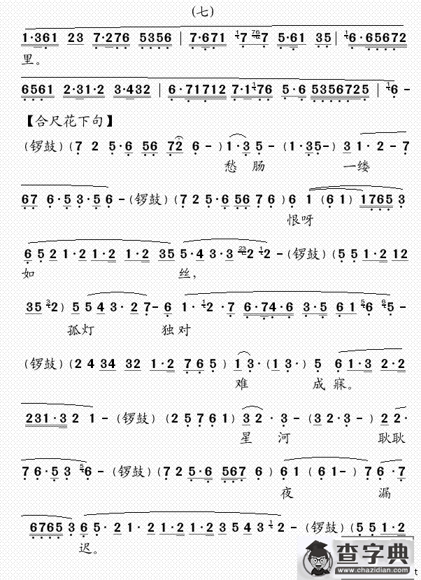 [粤曲]潇湘琴怨