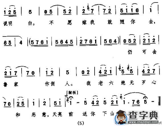 [秦腔]只见她直哭的珠泪滚滚（《祝福》贺老六唱段）