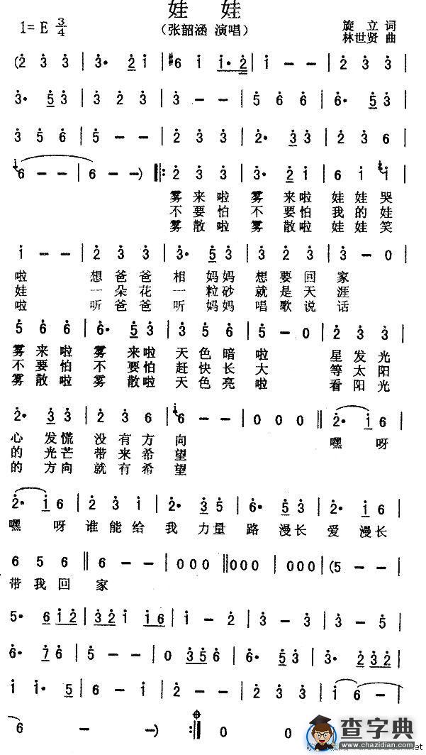 娃娃