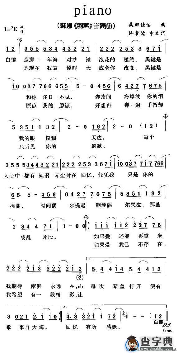 piano（韩剧《钢琴》主题曲）