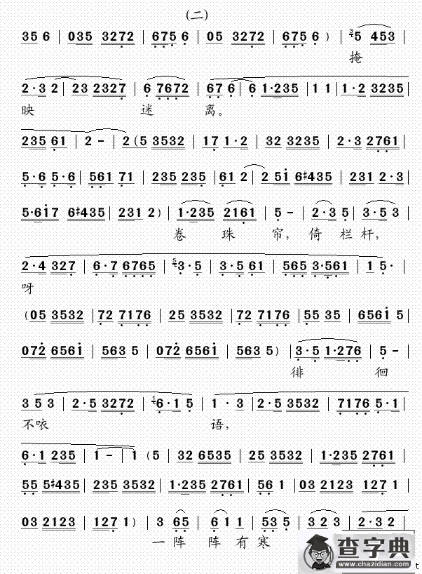 [粤曲]潇湘琴怨