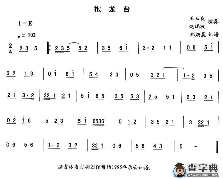 抱龙台