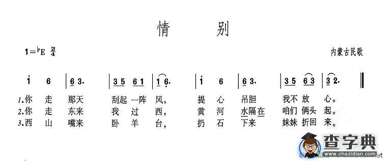 情别