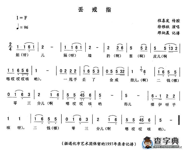 丢戒指