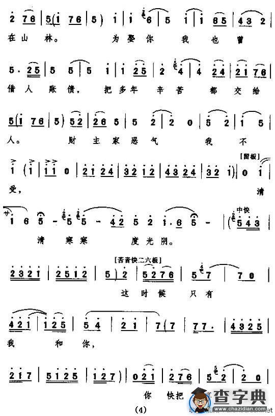 [秦腔]只见她直哭的珠泪滚滚（《祝福》贺老六唱段）