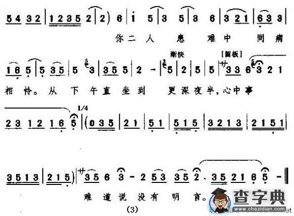 [秦腔]好一个英明女有识有胆（《游龟山·二堂献杯》田夫人唱段）