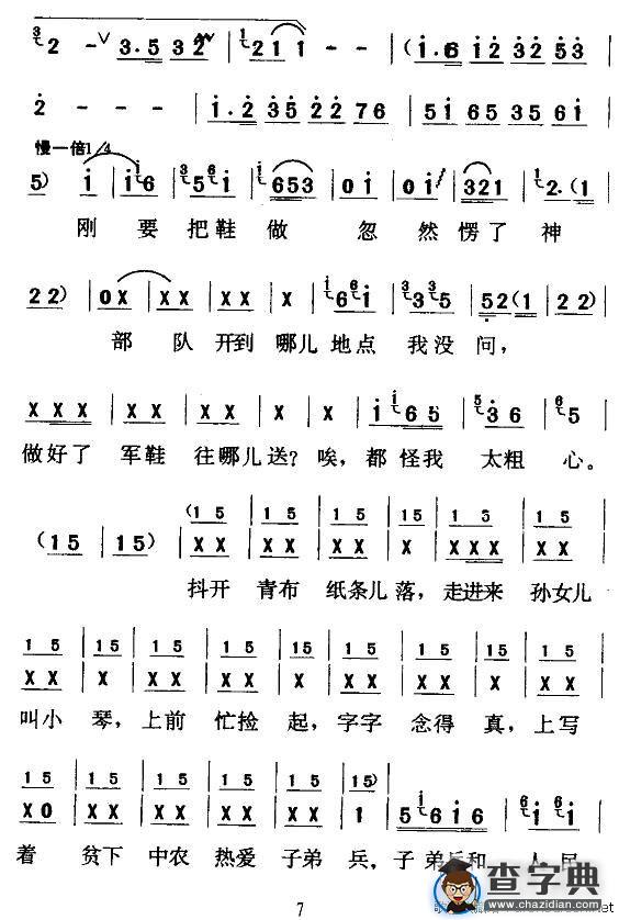 [天津时调]军民鱼水情