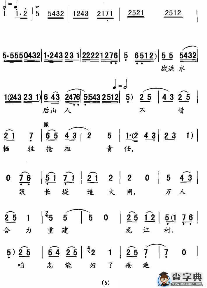 [秦腔]为人类求解放奋斗终身（《龙江颂》江水英唱段）