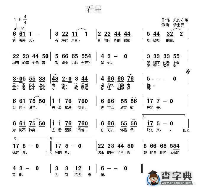看星