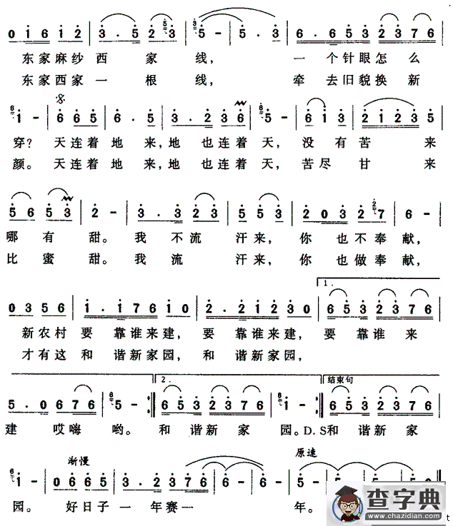 村官