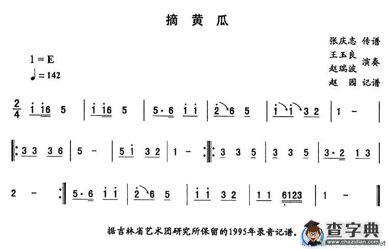 摘黄瓜