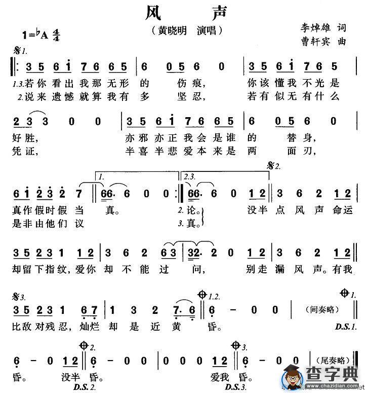 风声