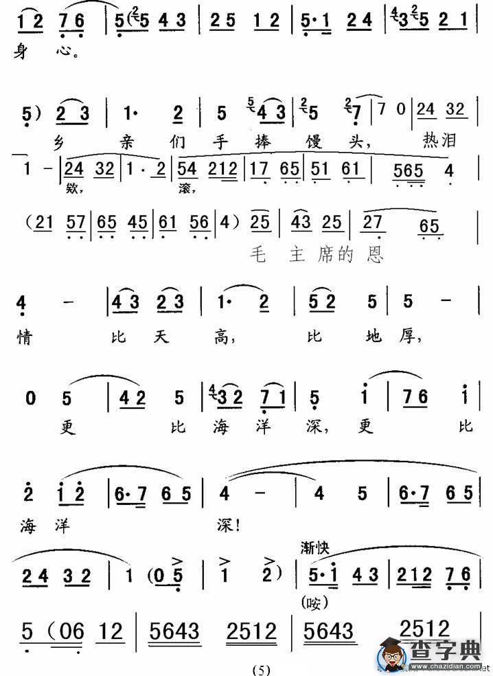 [秦腔]为人类求解放奋斗终身（《龙江颂》江水英唱段）