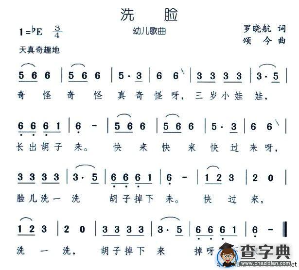 洗脸