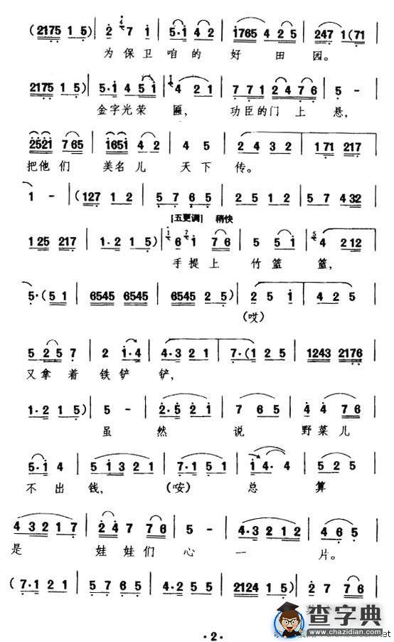 [眉户]阳春天秋燕去田间（《梁秋燕》秋燕唱段）