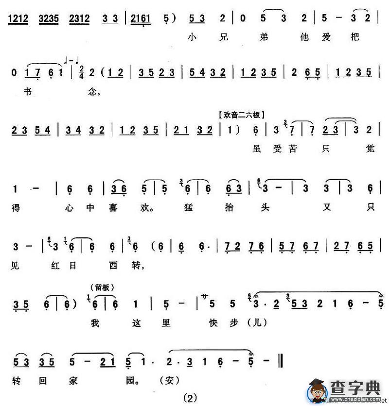 [秦腔]每日里在深山去把柴砍（《打柴劝弟》陈勋唱段）