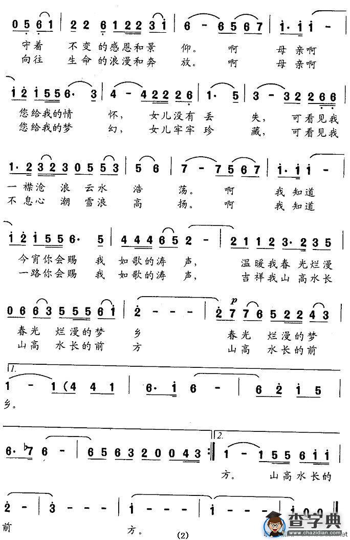 望海