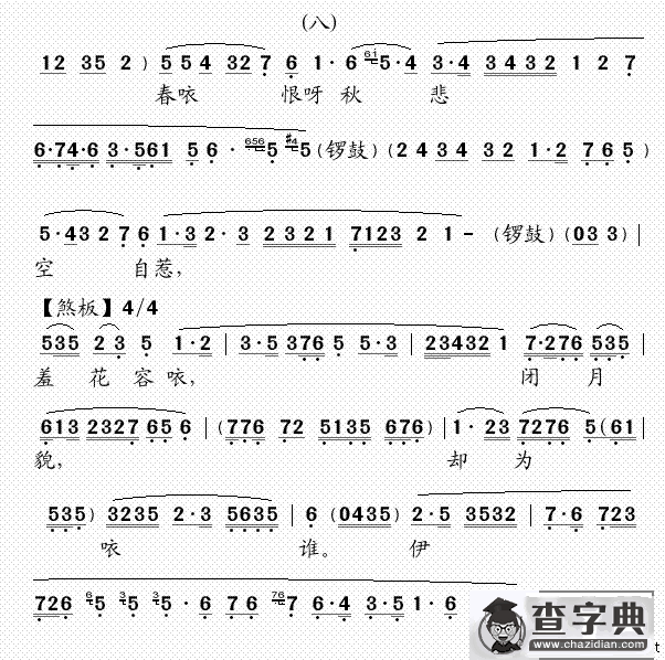 [粤曲]潇湘琴怨
