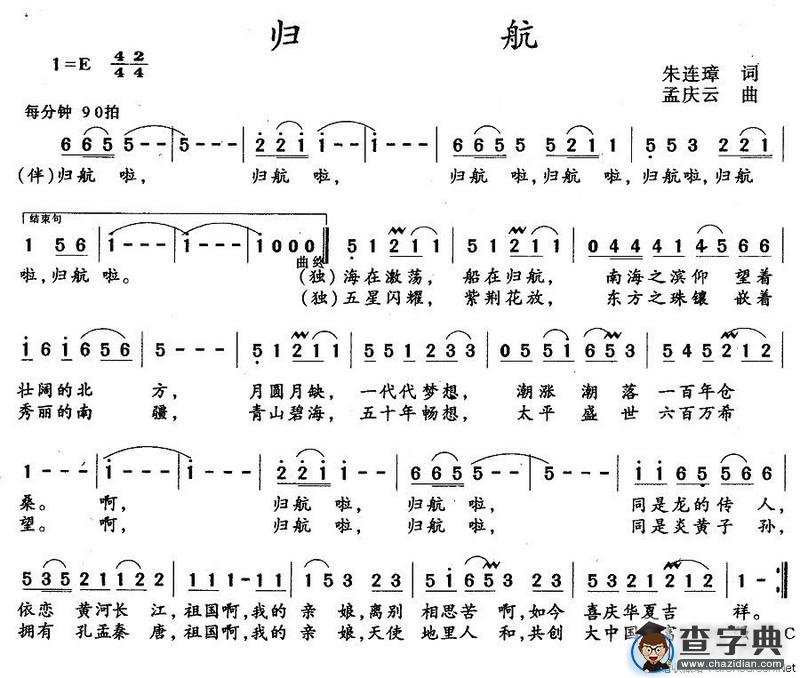 归航