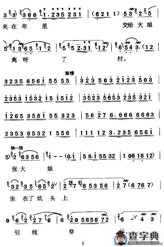 [天津时调]军民鱼水情