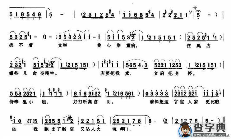 [曲剧]梅花篆字教会了你（《花庭会》选段）