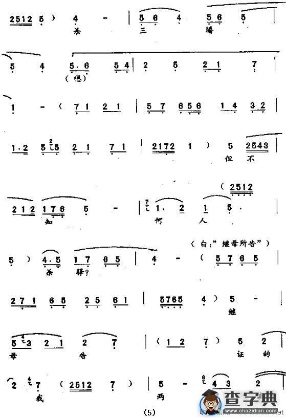 [秦腔]樵楼上打罢更鼓音未绝（《玉虎坠·探监》冯彦唱段）