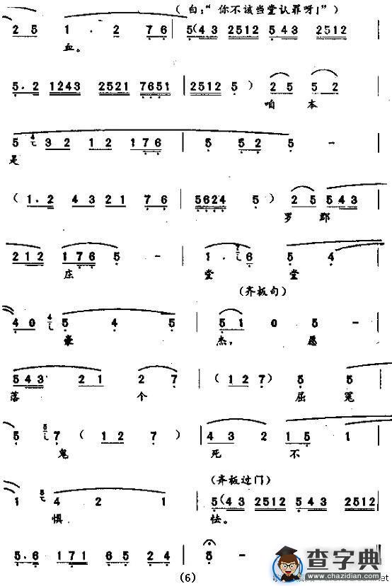 [秦腔]樵楼上打罢更鼓音未绝（《玉虎坠·探监》冯彦唱段）