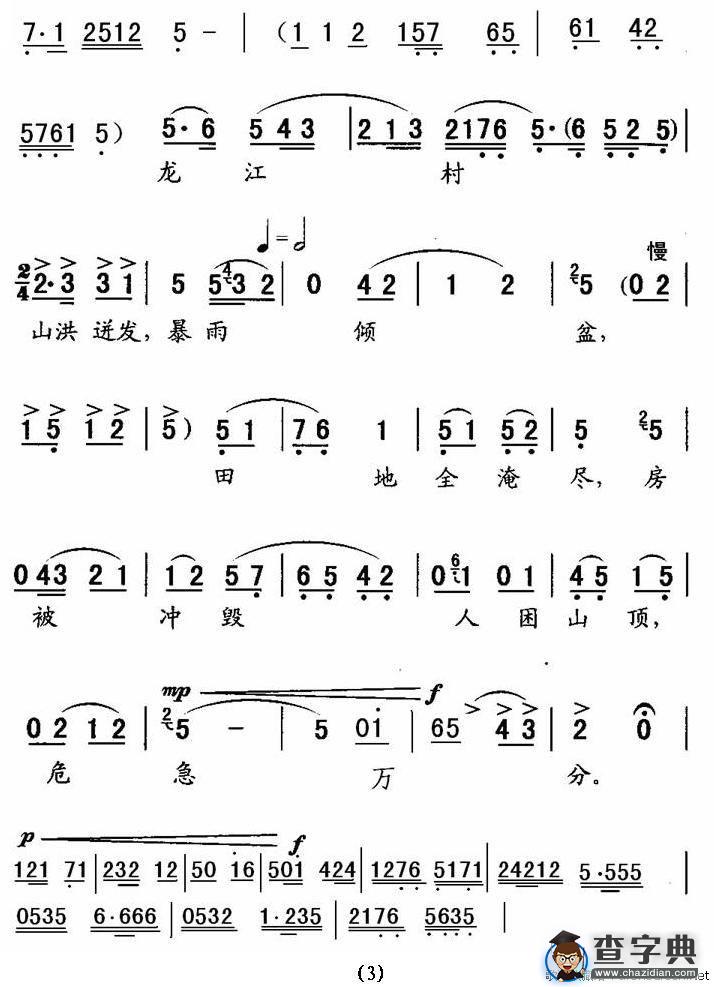 [秦腔]为人类求解放奋斗终身（《龙江颂》江水英唱段）