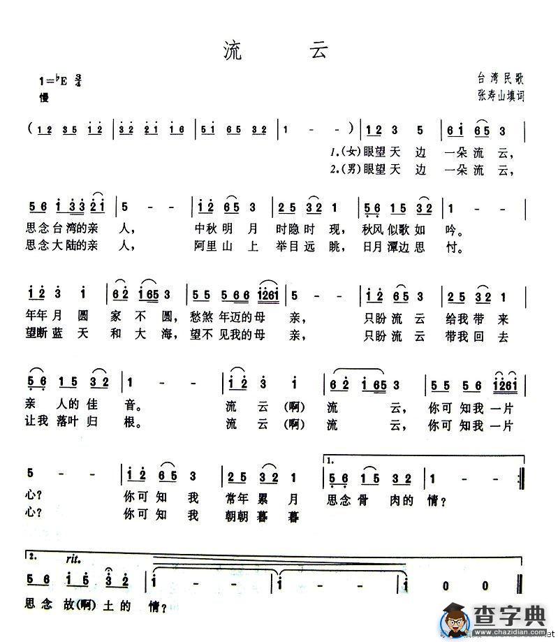 流云