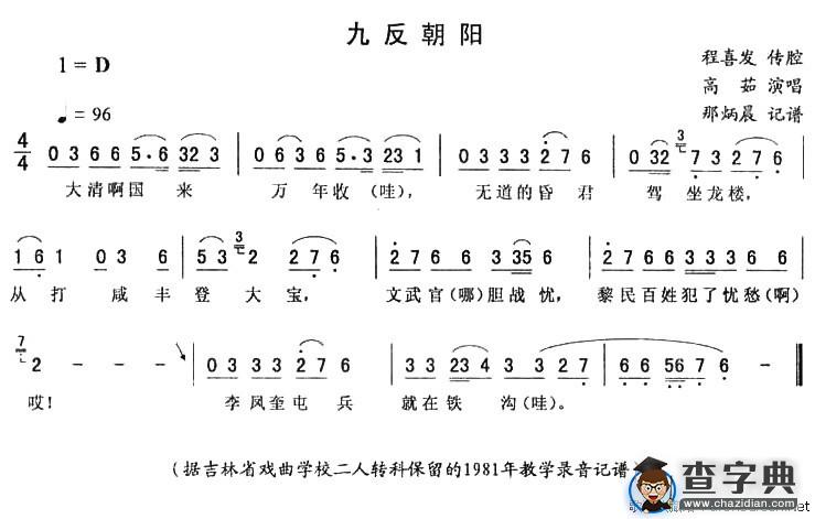 九反朝阳