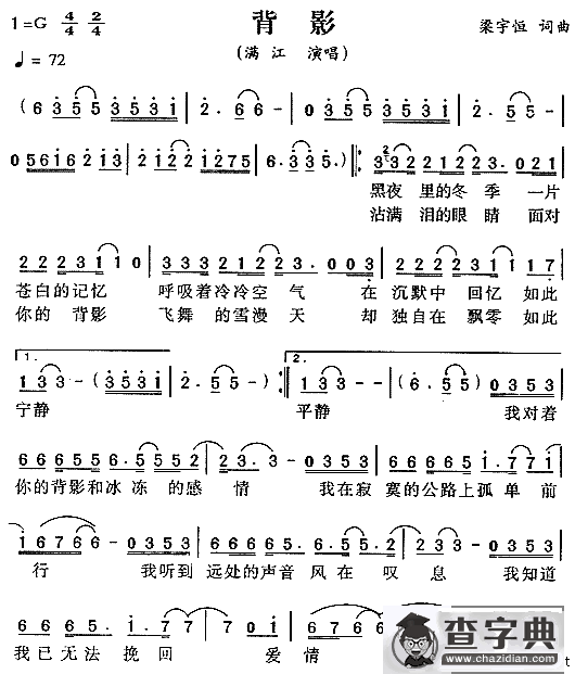 背影