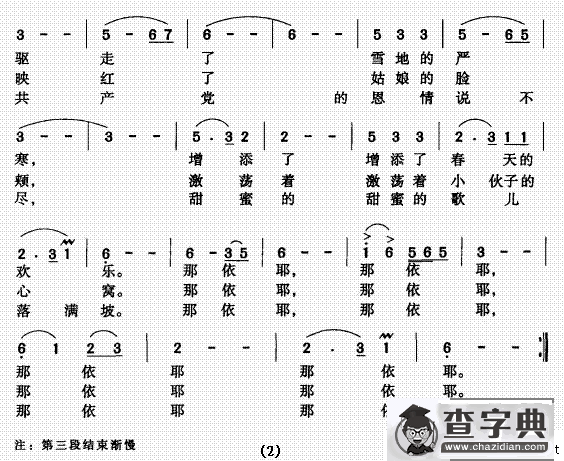 篝火