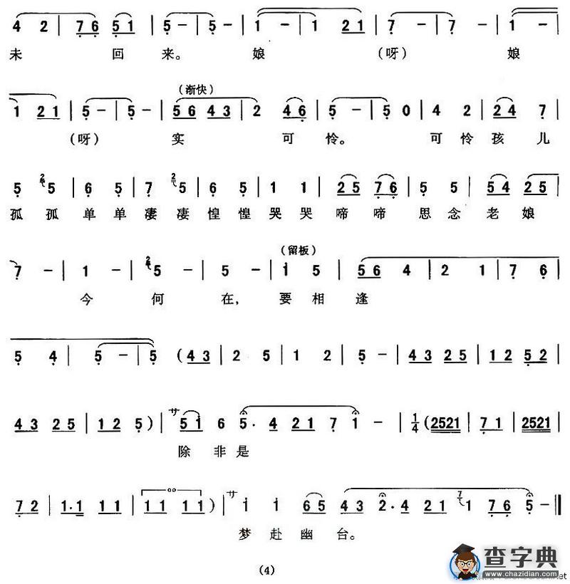 [秦腔]田赛花含泪祭娘来（《河湾洗衣》田赛华唱段）