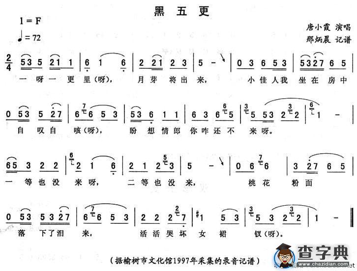 黑五更