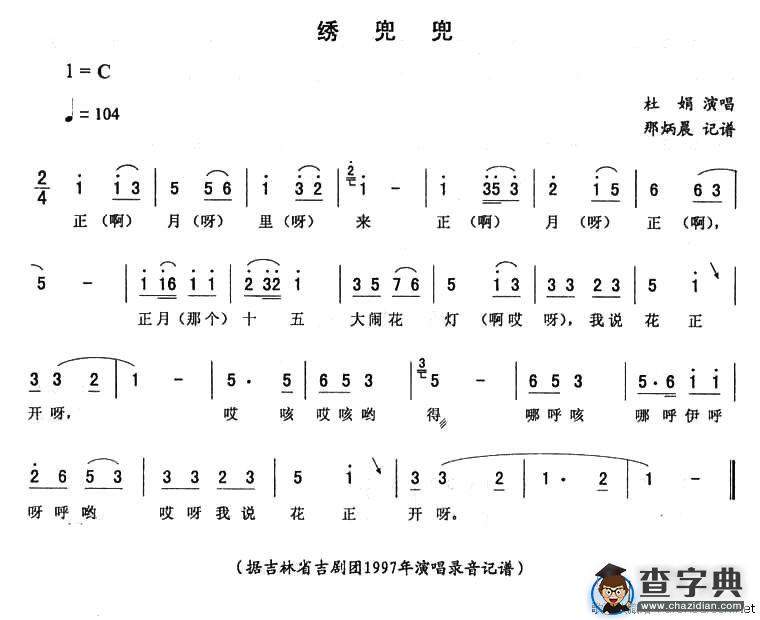 绣兜兜