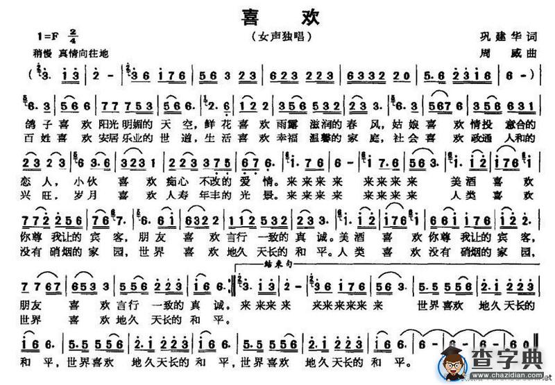 喜欢
