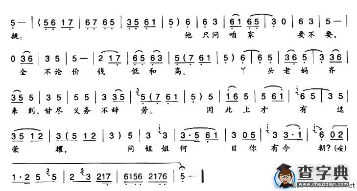 [秦腔]问姐姐何日有今朝（《夺锦楼》钱瑶英唱段）
