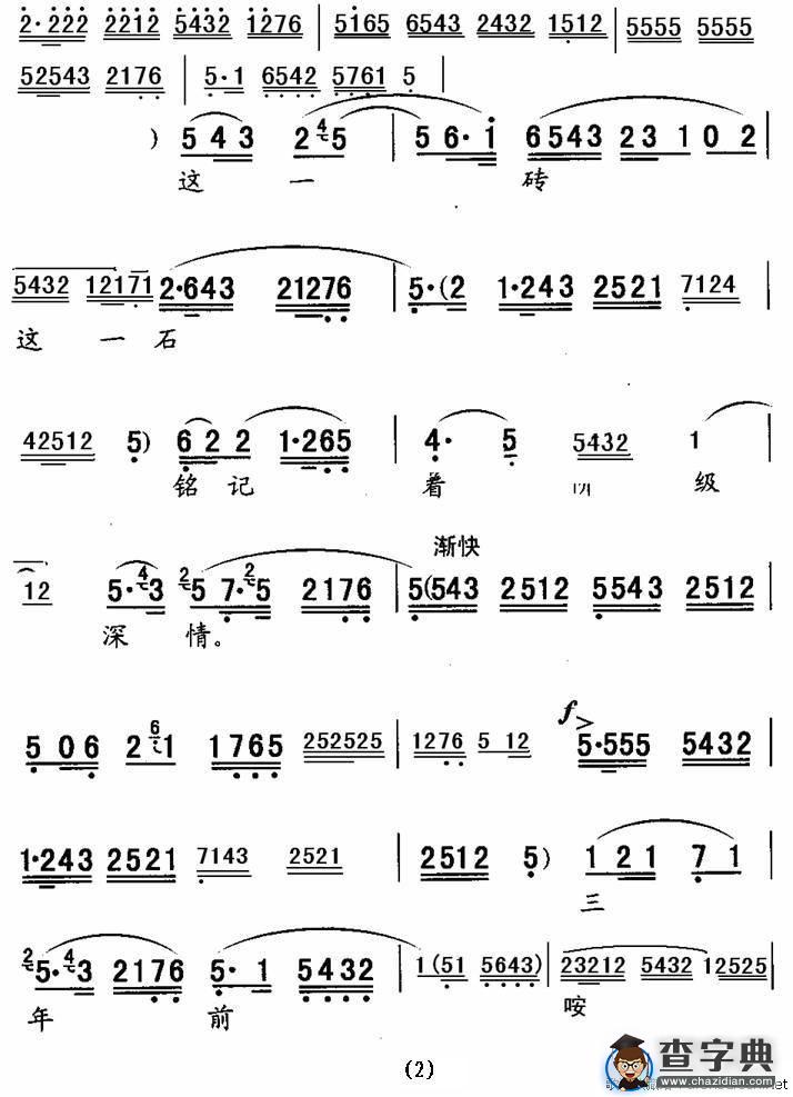 [秦腔]为人类求解放奋斗终身（《龙江颂》江水英唱段）