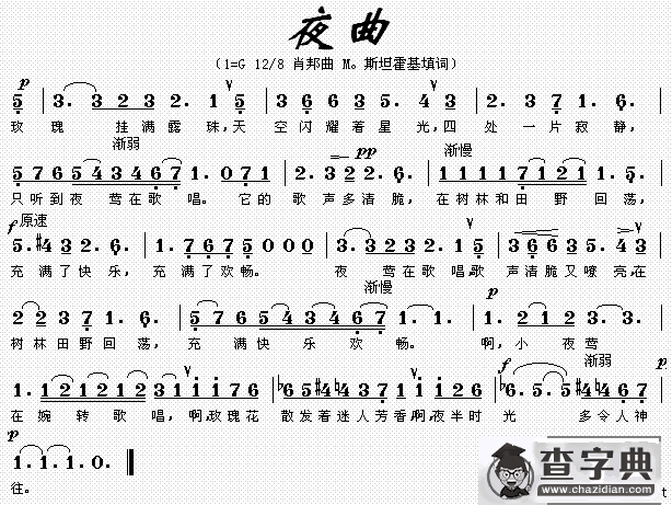 夜曲