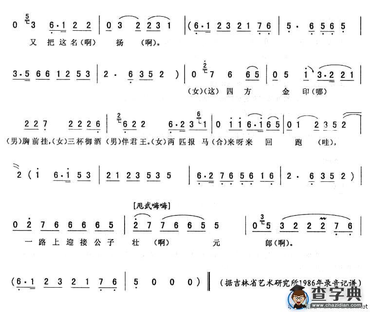 西厢·观花